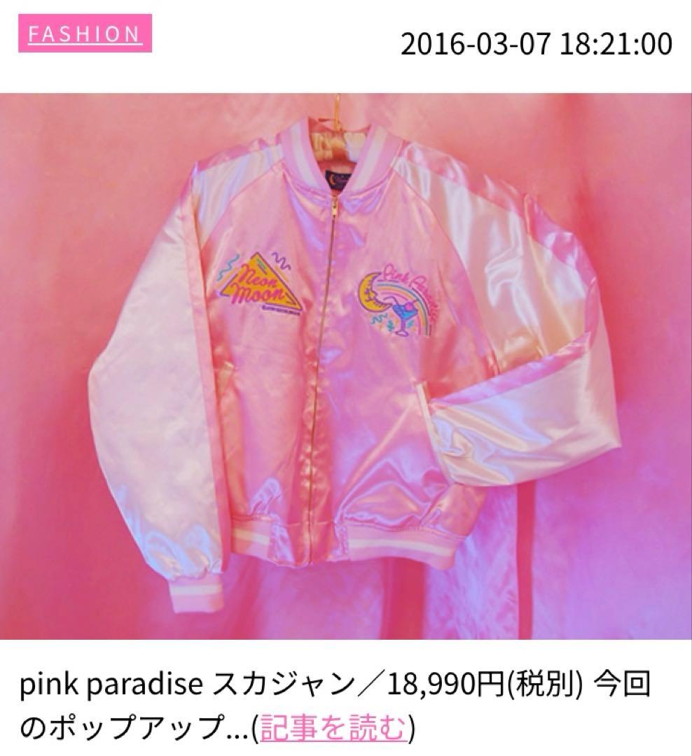 週末SALE中‼️【定価 ¥19,000円程度】neonmoon 韓国 スカジャン