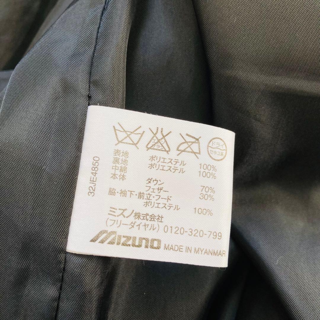 ミズノ　ベンチコート　ブラック　ロング　ダウン　レディース