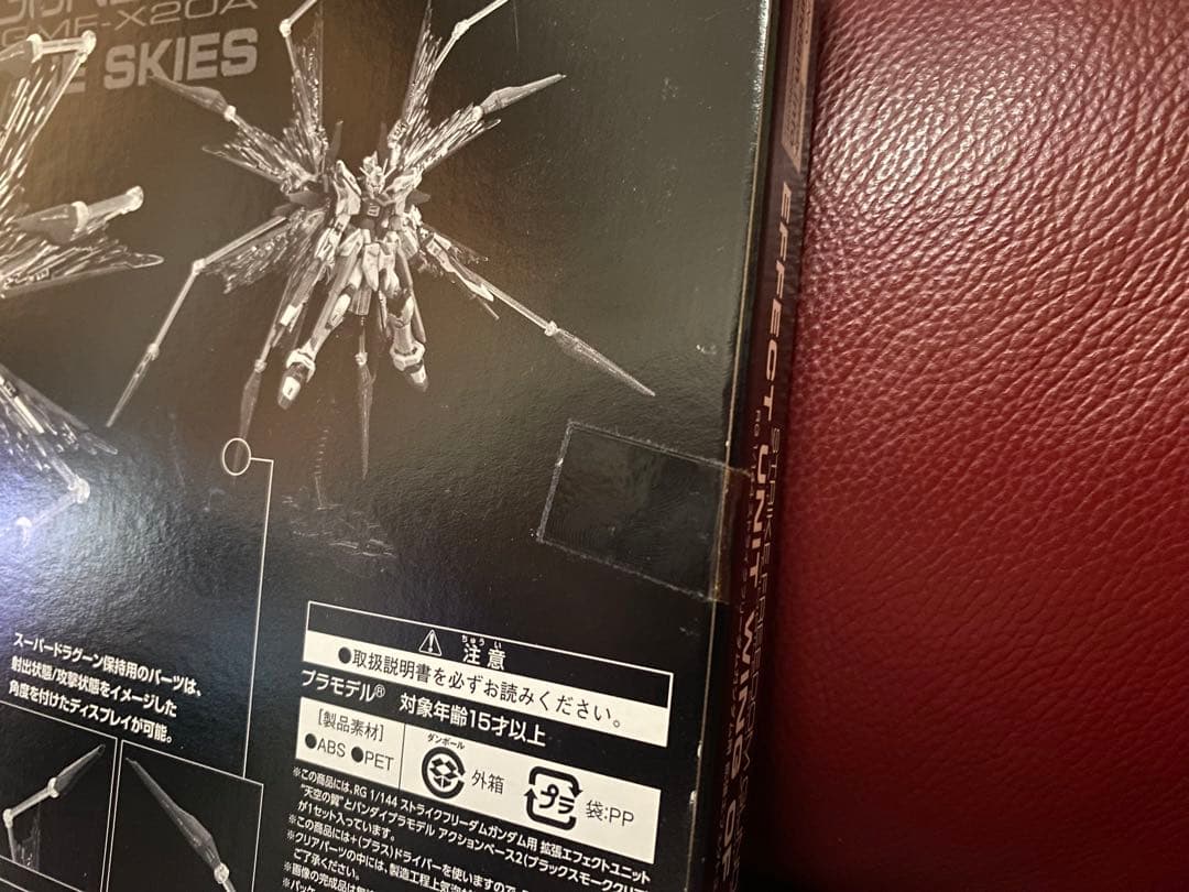 2点セット　RGストライクフリーダムガンダムクリアカラーVer.＋天空の翼