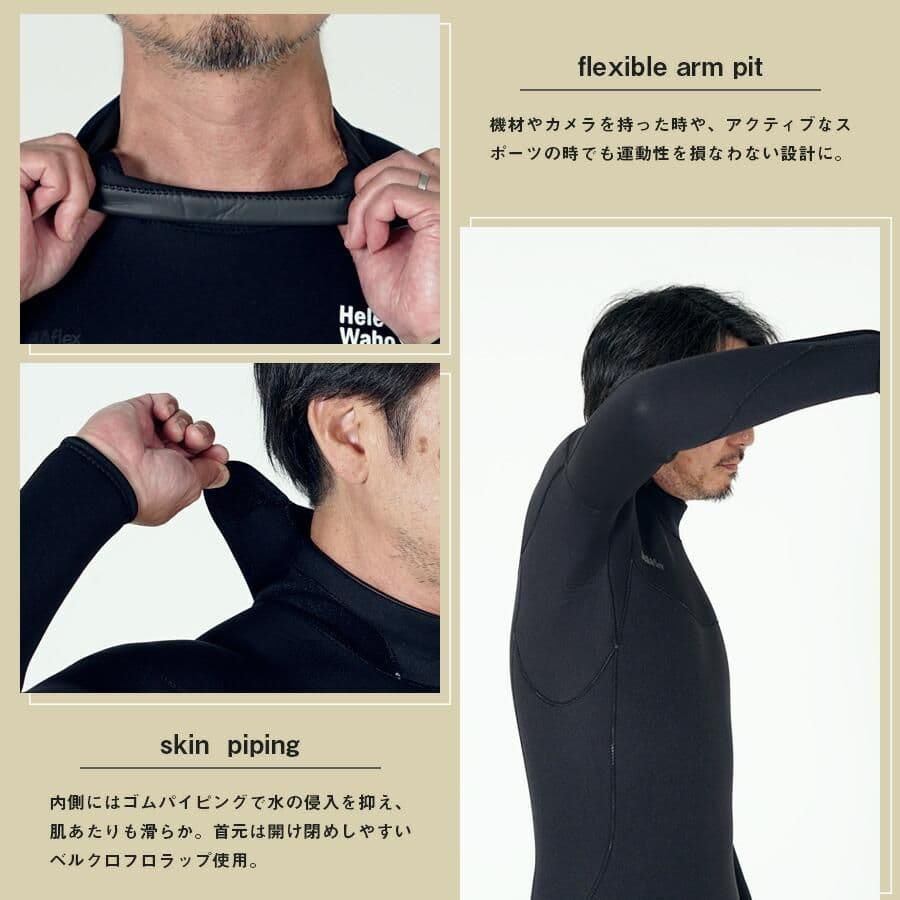 Helei Waho フルスーツ 5.0mm サイズLB