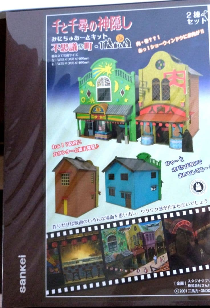 ジブリ みにちゅあーと キット　新品未開封 千と千尋の神隠し他、全8点