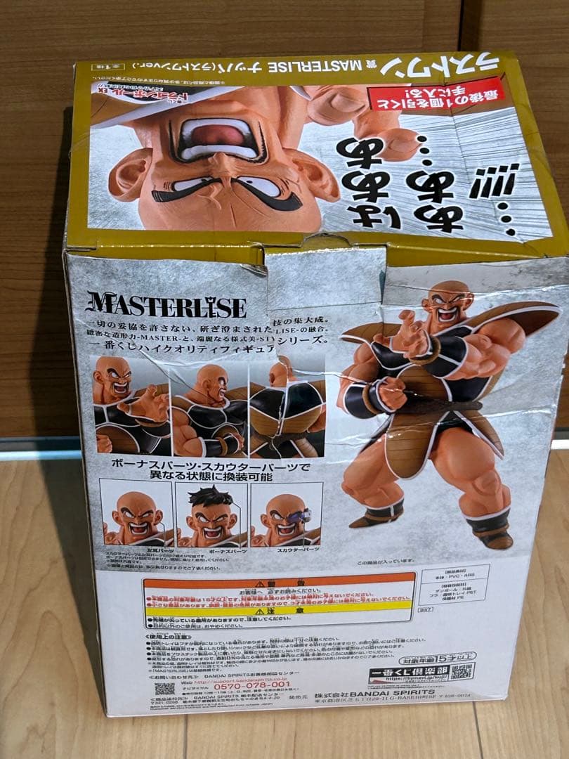 一番くじ ドラゴンボール EX 天下分け目の超決戦 VSオムニバスアメイジング