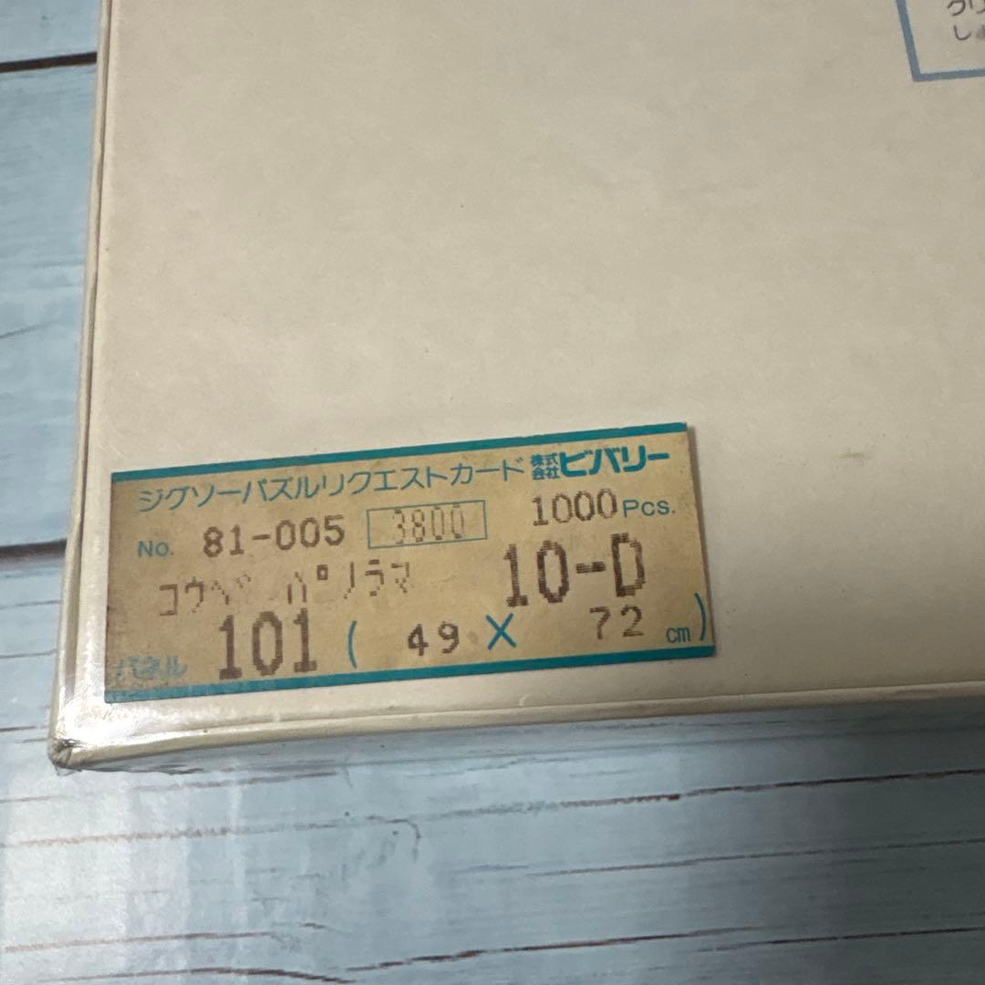 未開封　Thomas McKnight トーマス・マックナイト パズル　神戸