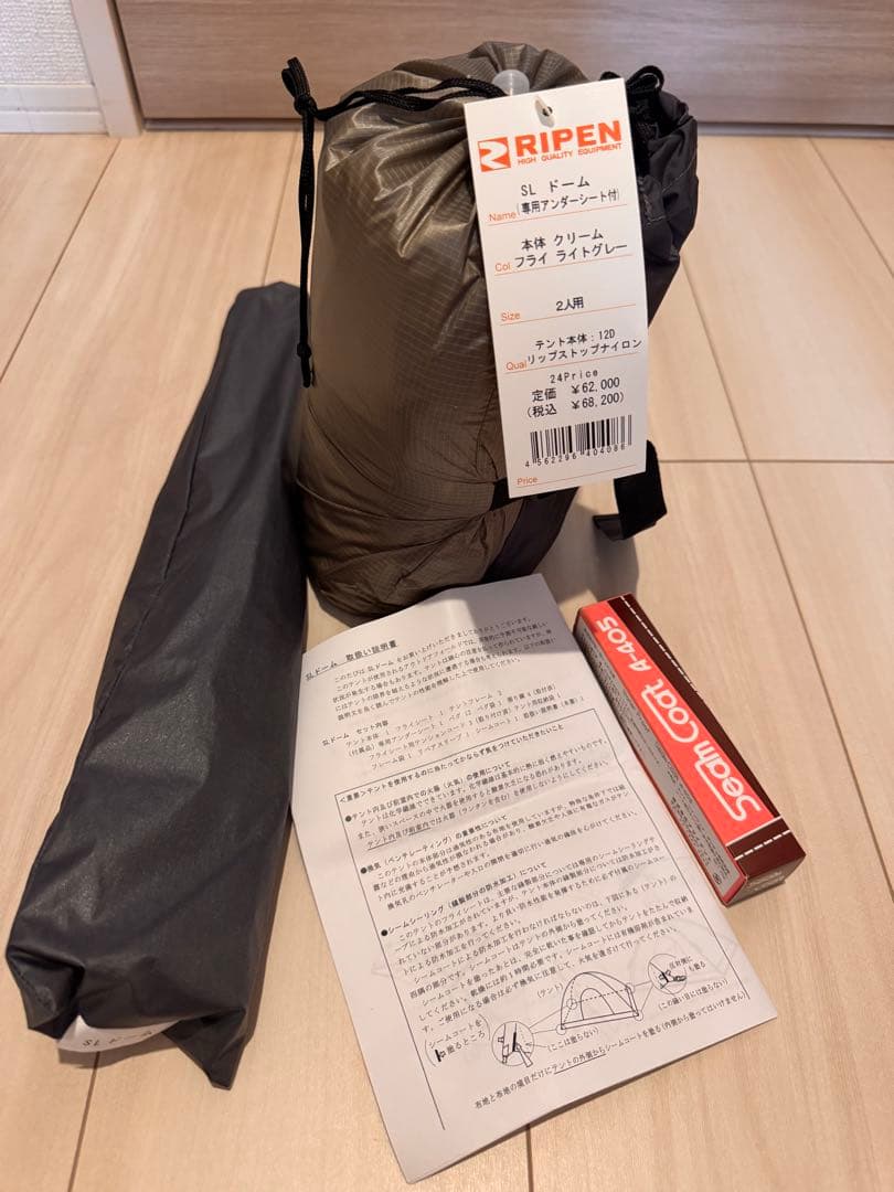 アライテント　SLドーム　新品未使用