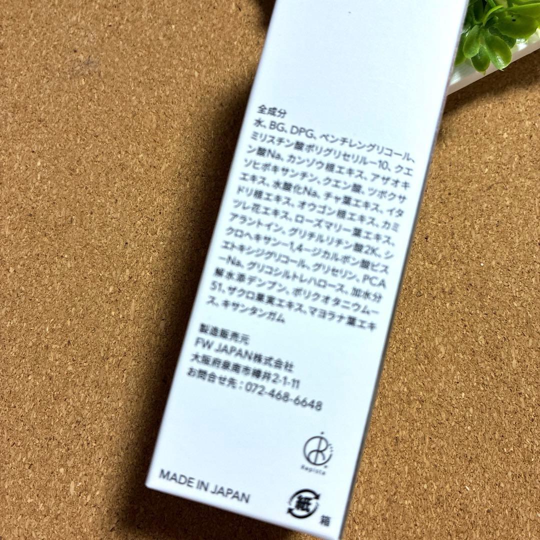 J.AVEC.TOI バイタライジングローションROMAIN 100mL 2本