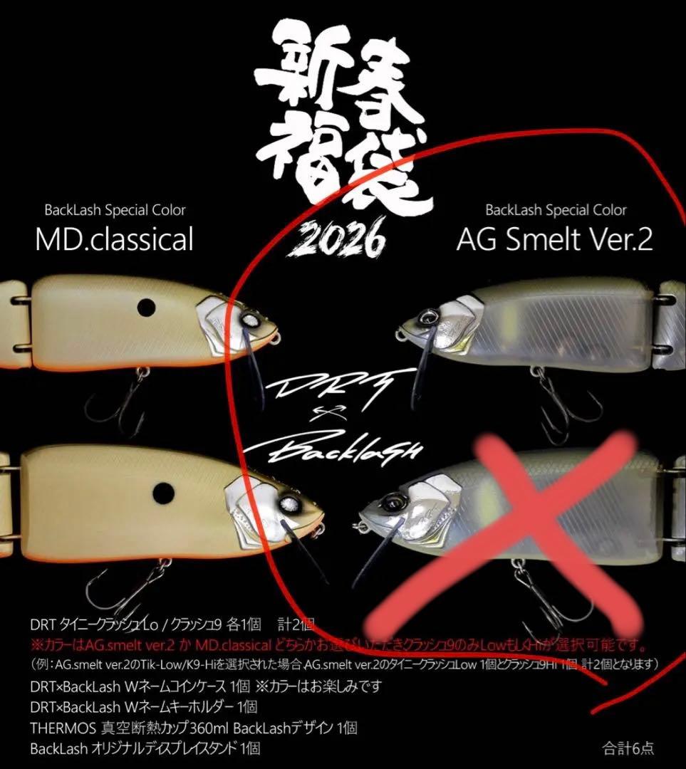 限定品❗️バックラッシュオリカラ　限定カラー　クラッシュ9 タイニークラッシュ