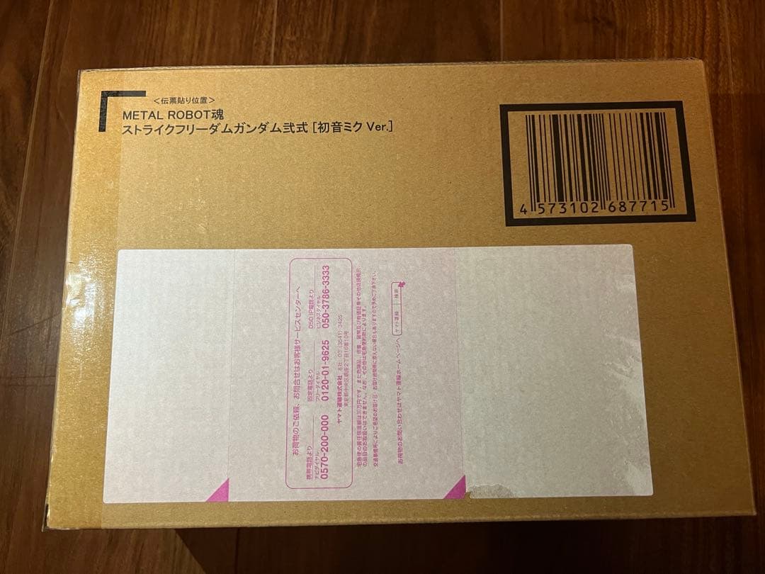 L ROBOT魂　ストライクフリーダムガンダム弐式［初音ミクVer.］