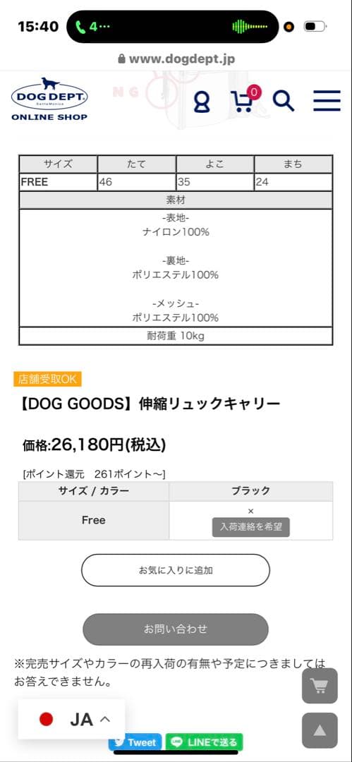 DOG DEPT カモフラージュ犬用リュック