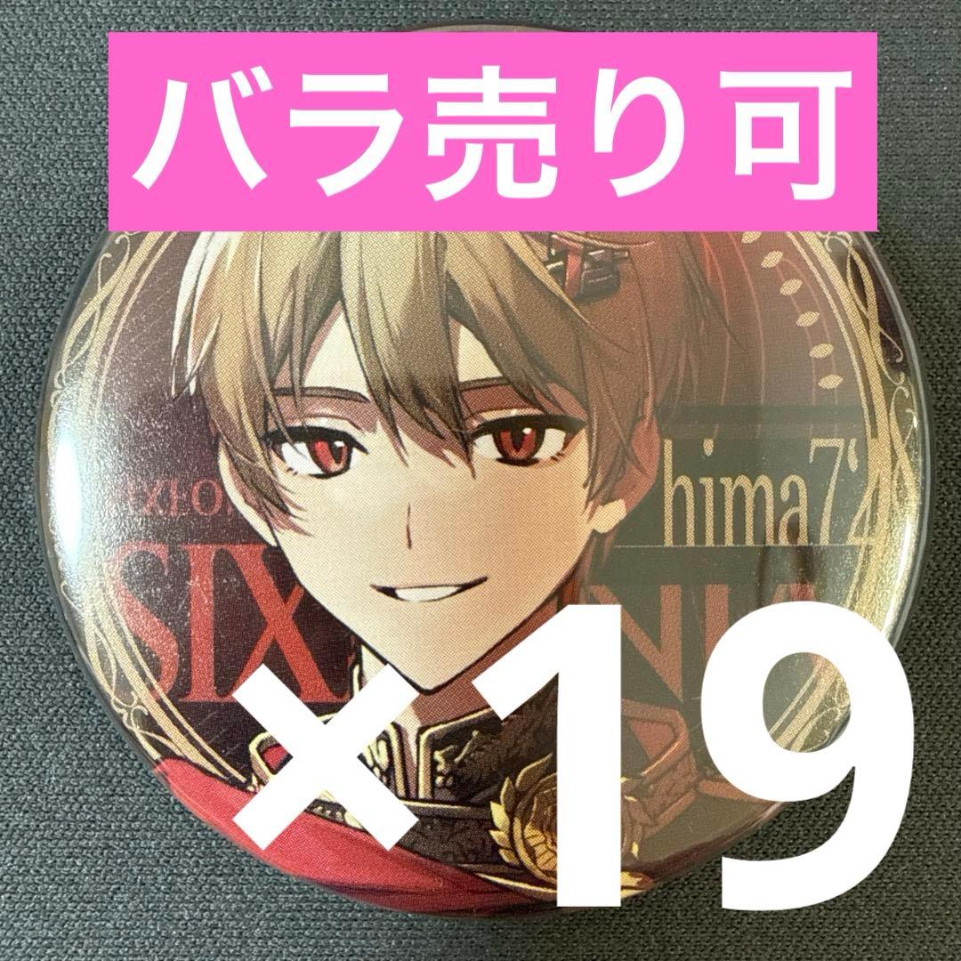 暇72 シクフォニ J0KER×JOK3R 缶バッジ 第1弾 19点