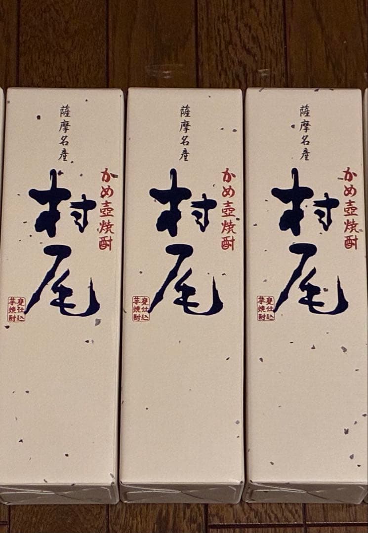 村尾 焼酎 720ml ANA限定3本セット