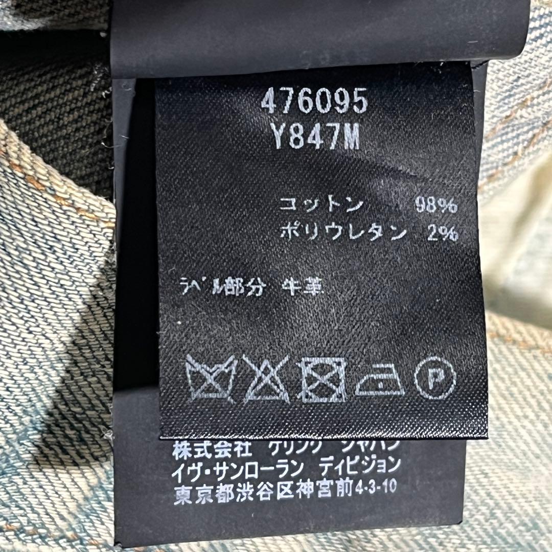 18ss SAINT LAURENT デストロイスキニーデニム　W29 ケリング