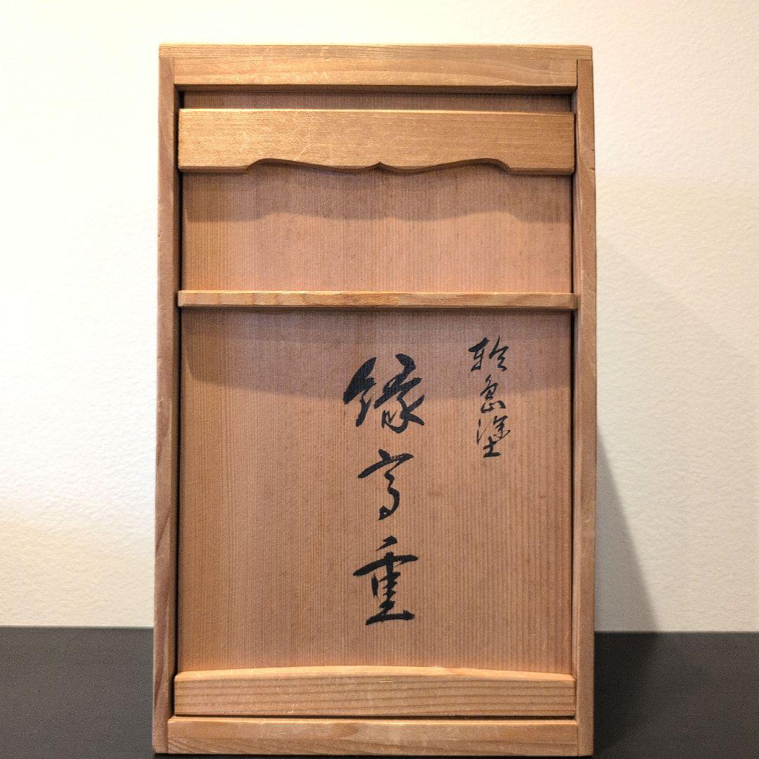 輪島塗 塗師大家静峰造 面取 縁高重 5段重 共箱