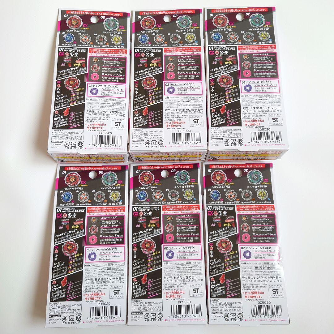 BEYBLADE X CX-05 ランダムブースターVol.6 ベイブレードx