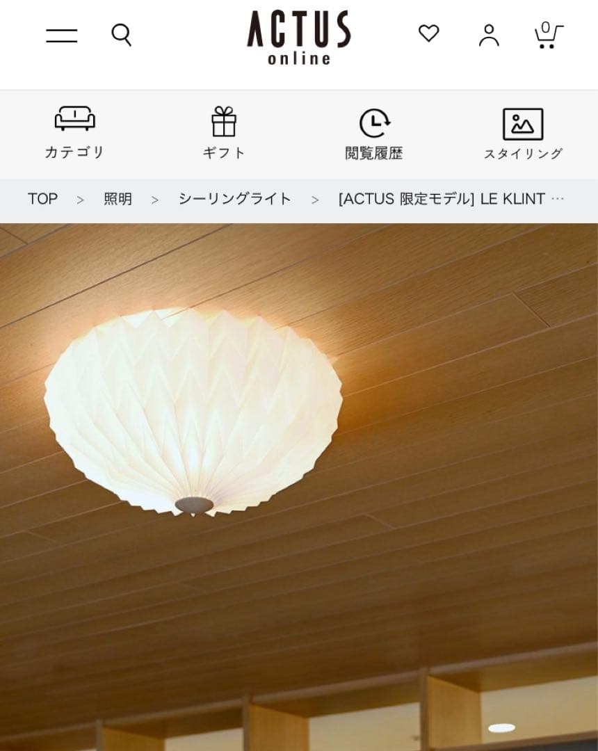 LE KLINT （レクリント）MODEL 33 DAHLIA ACTUS限定