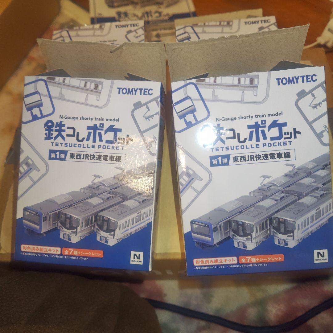 k*a様 鉄コレポケット 225系100番台 Aシート車両付き4両セット