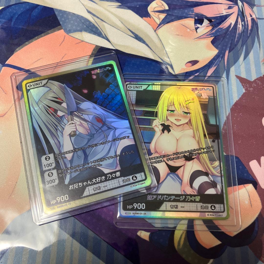 ディバイン　クロス　シークレット　乃々香