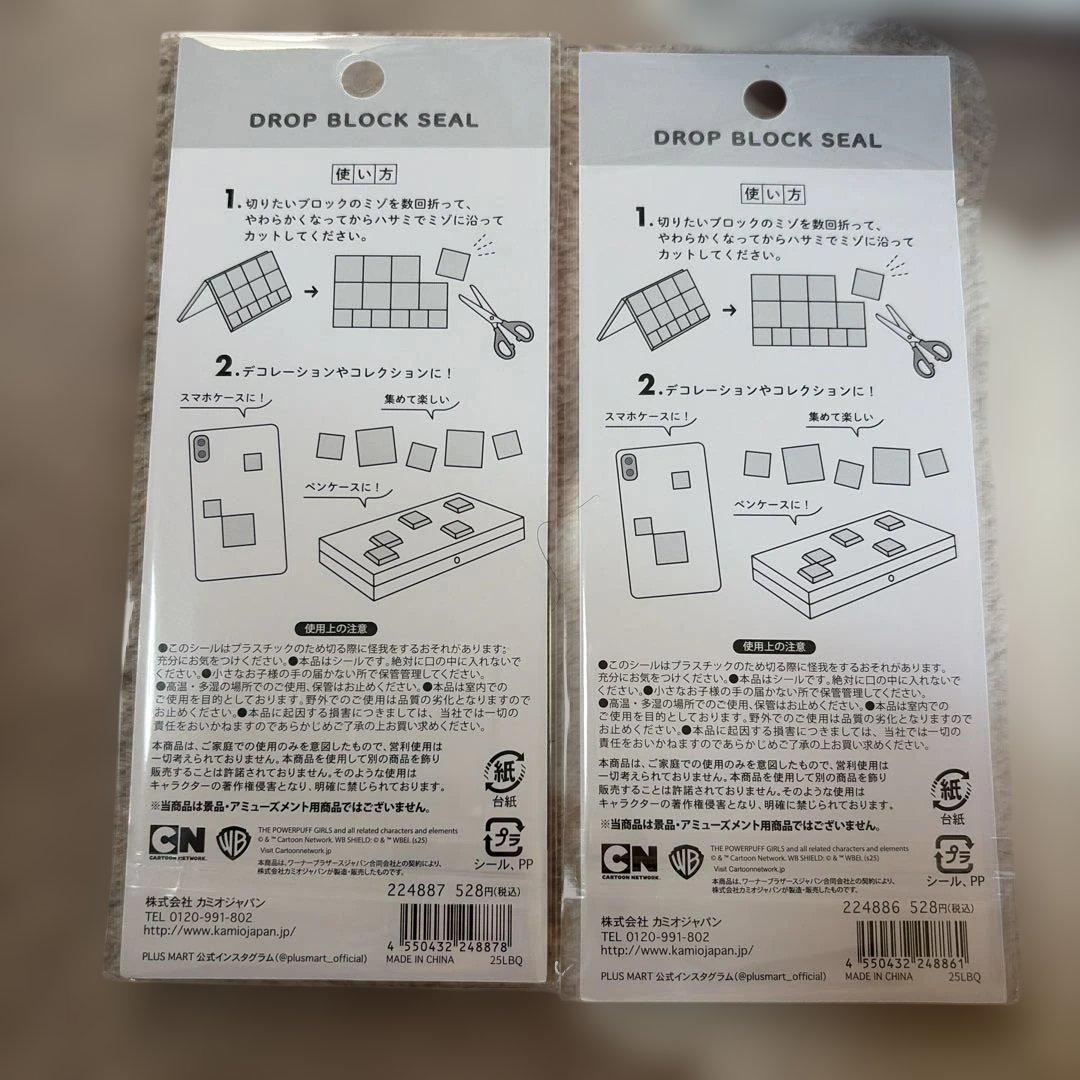 【正規品】ボンボンドロップシール等まとめ売り