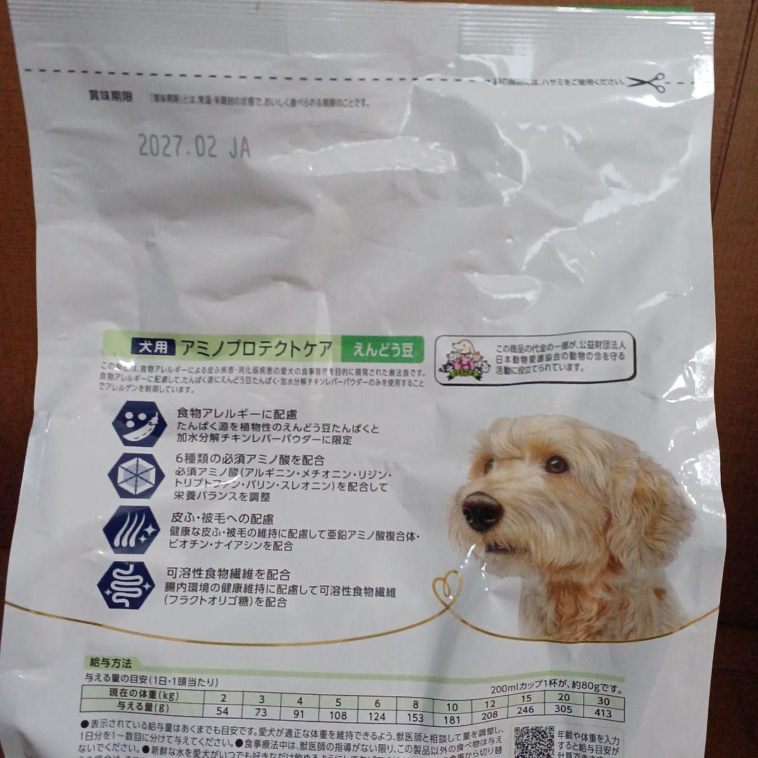 アミノプロテクトケア えんどう豆　3kg