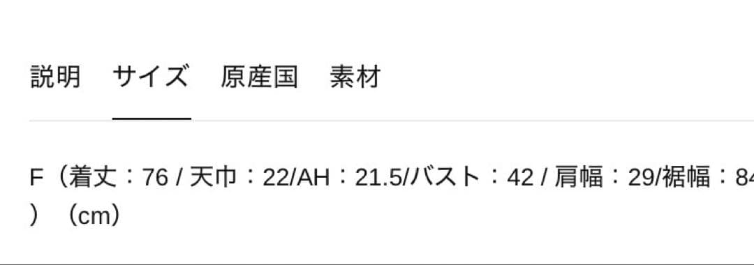 田丸麻紀Ade Lifestyle裾レースタンク　ホワイト