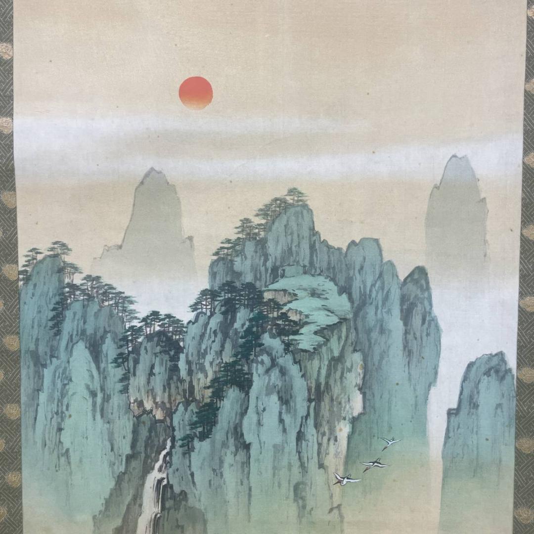 真作/光宣/蓬莱山図/山水/鶴/花鳥/桐共箱二重箱付/布袋屋掛軸A-296