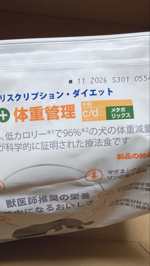 ヒルズ ダイエット 尿ケア 犬 体重管理 3kg ヒルズ