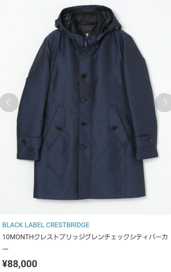 menさん専用　ダウンライナー付コート　ブラックレーベルクレストブリッジ