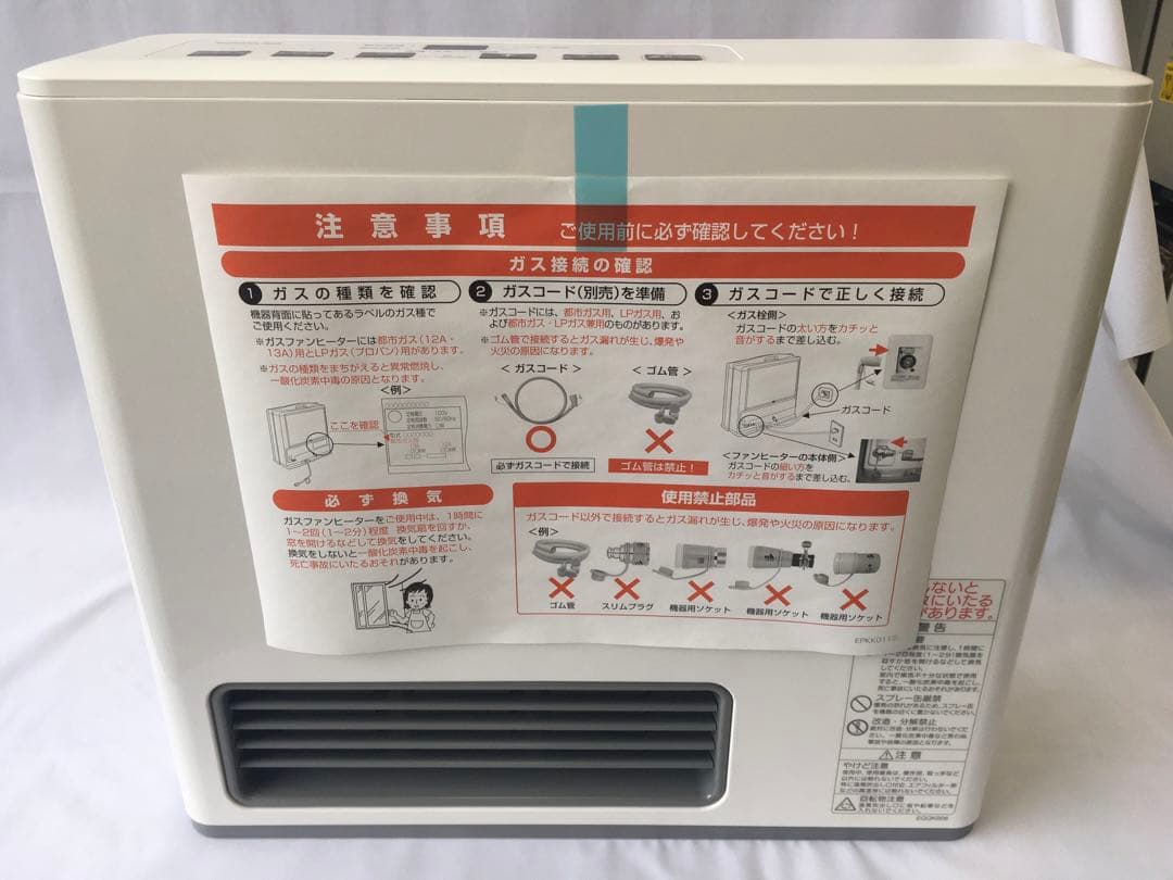 【未使用】大阪ガス　ガスファンヒーター　都市ガス