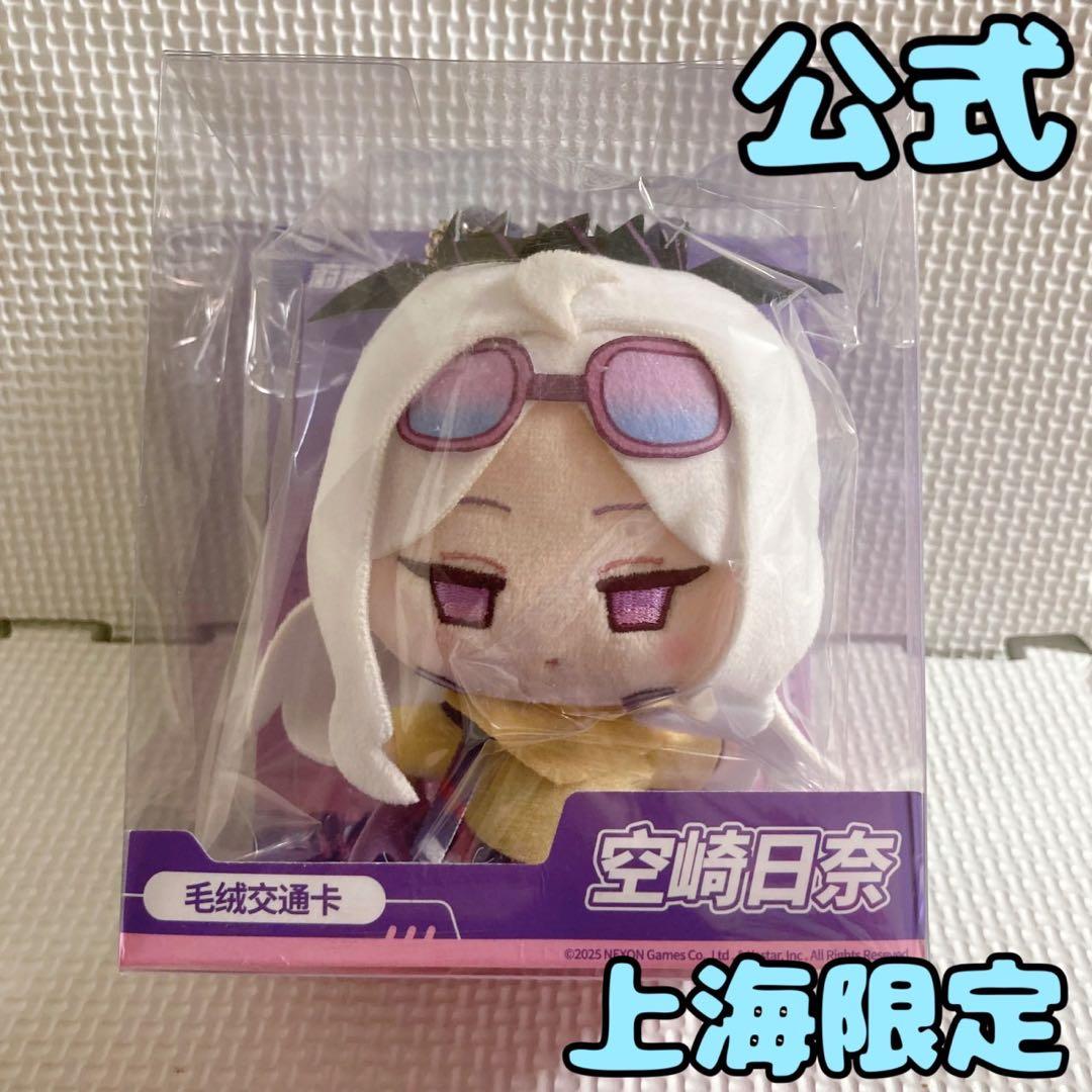 ブルーアーカイブ　Blue Archive 空崎ヒナ　ぬいぐるみ　マスコット