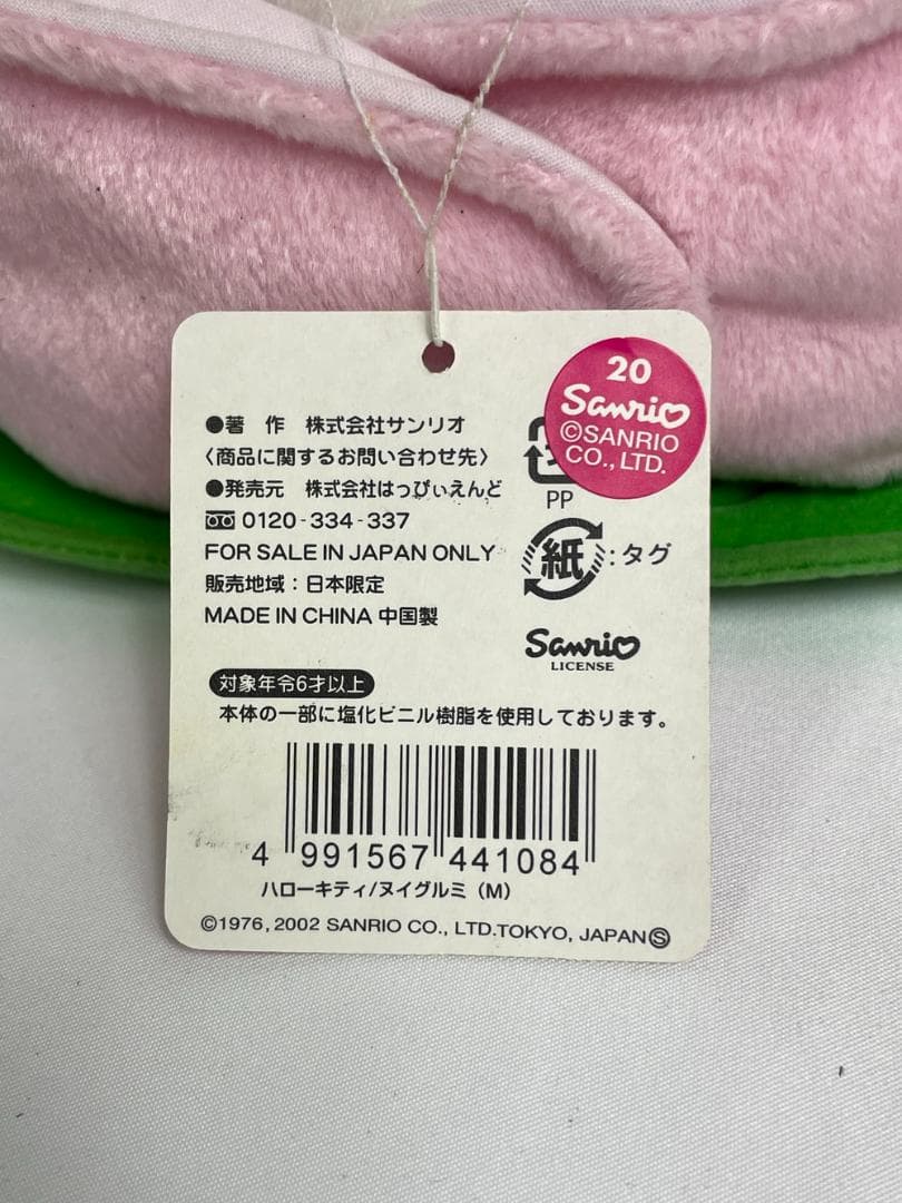 ◆サンリオ ハローキティ 桃太郎 岡山限定 ぬいぐるみ　09417