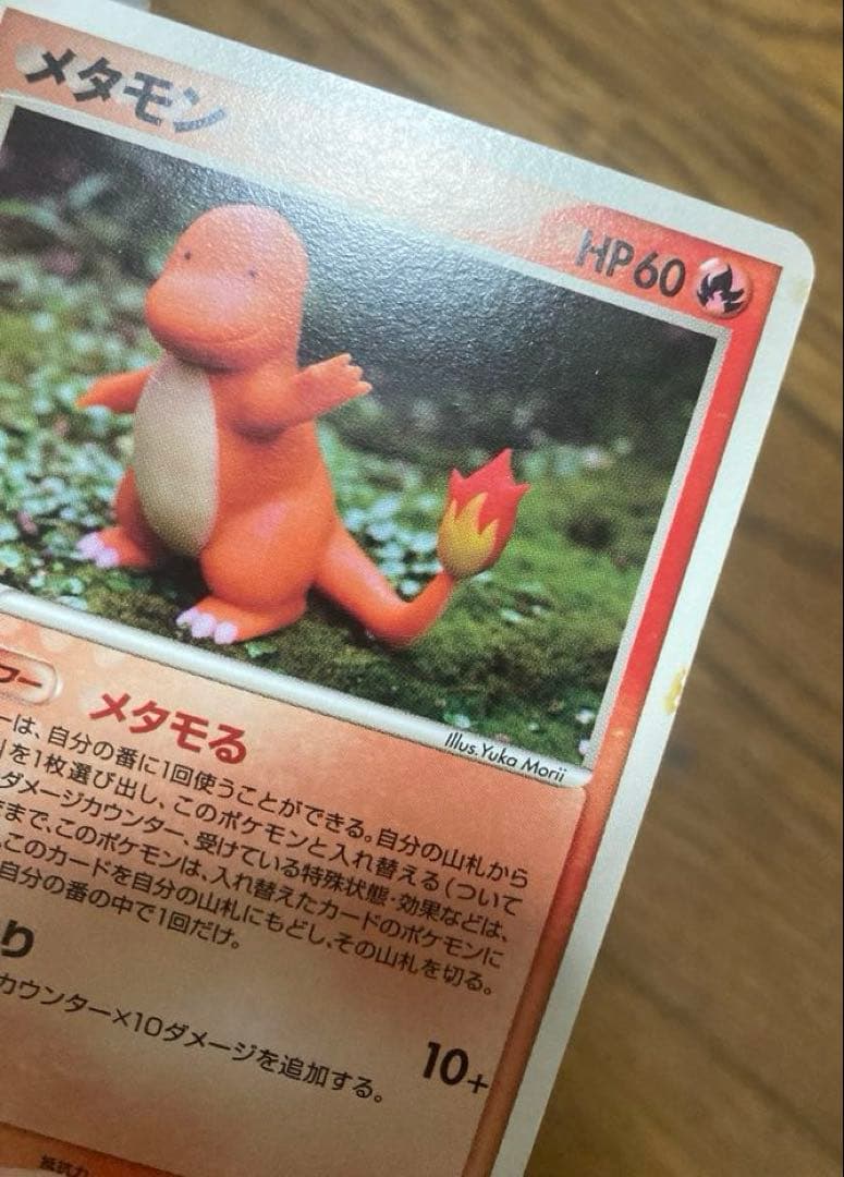 ひ*そ様 ポケモンカード メタモン　メタモる　ピカチュウ　ヒトカゲ　バリヤード