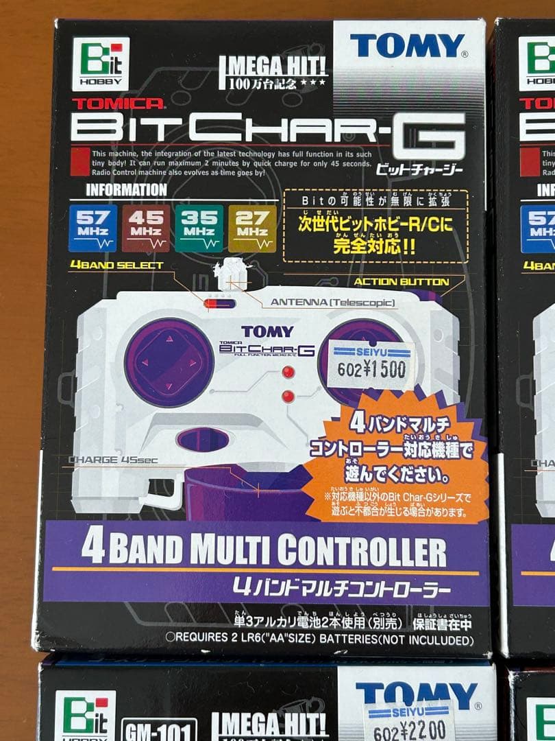 ラジコン BITCHAR-G TOMY 車体６台 コントローラー３台 セット