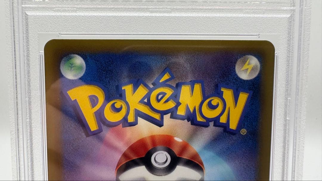【PSA10 GEM MINT】シャイニーピカチュウ 1st ED 極美品