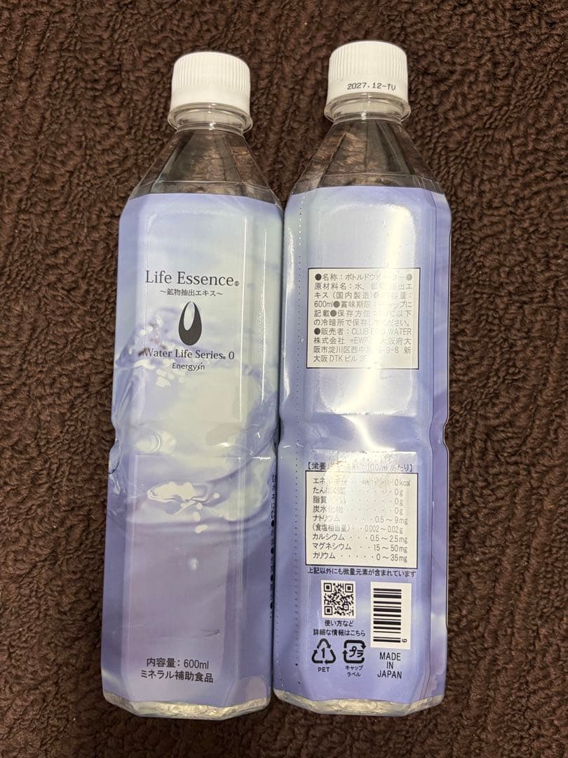 Life Essence 600mL✖️２本