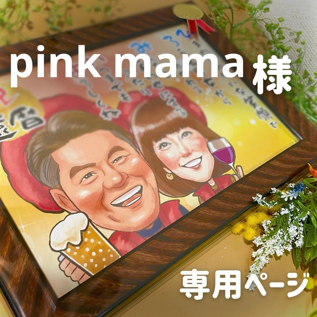 3名さま　A4サイズ【似顔絵オーダー】紙のみ　7月中