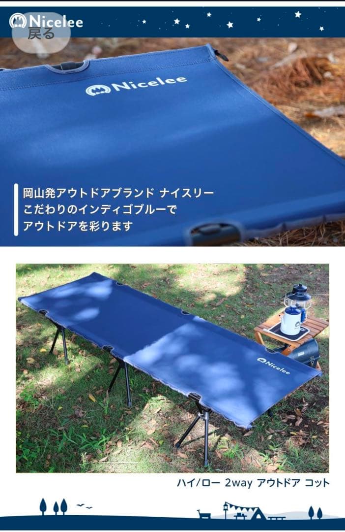 Nicelee 2way アウトドア コット インディゴブルー