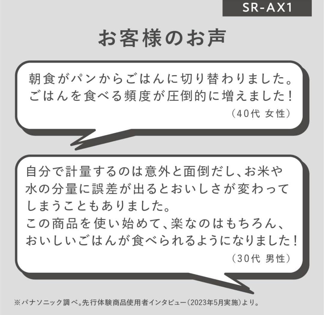 Panasonic 炊飯器 SR-AX1-W ホワイト