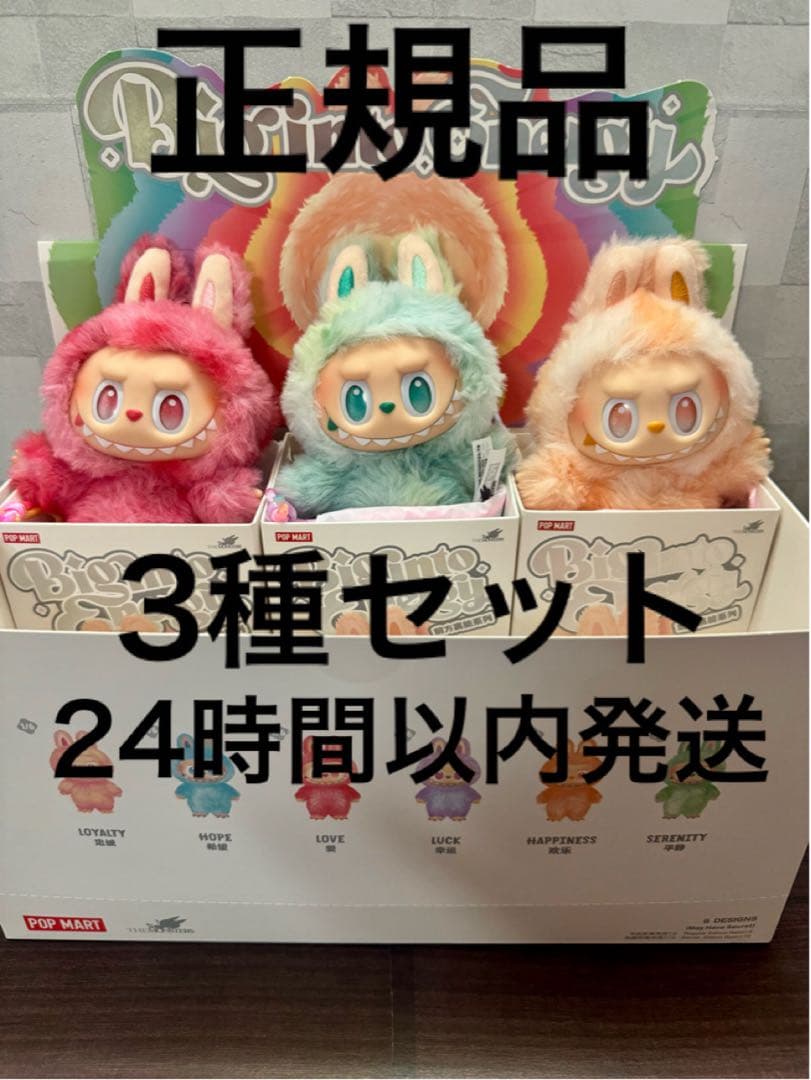 【正規品】ラブブ　Labubu Big into Energy POP MART