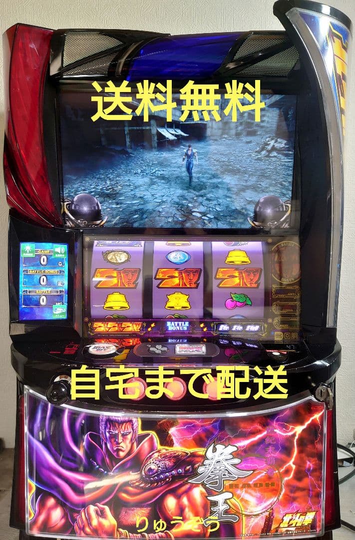 スマスロ実機 北斗の拳