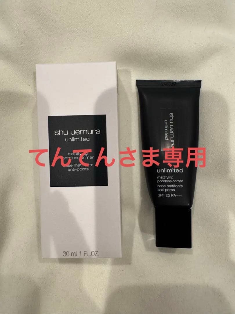 てんてんさま専用 クレンジング、ポアレスプライマーセット