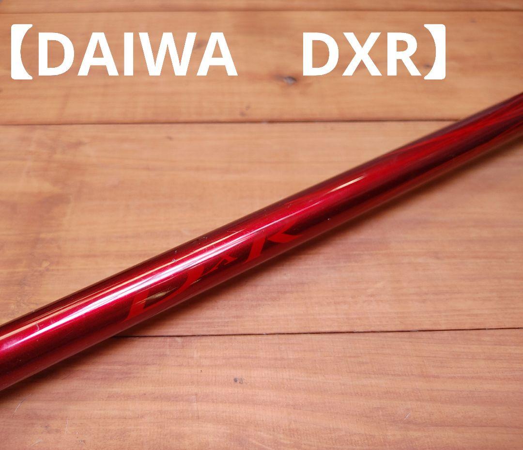 ⭐オークションは終了しました⭐【DAIWA】DXR 15-53　06575410