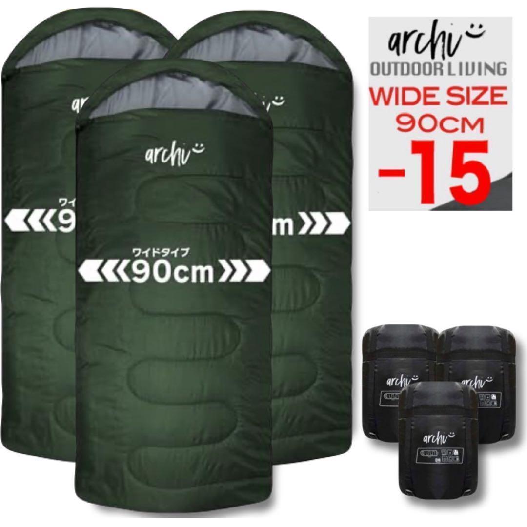 【3個】210T ワイドサイズ 寝袋 シュラフ 封筒型 抗菌仕様 車中泊 防災