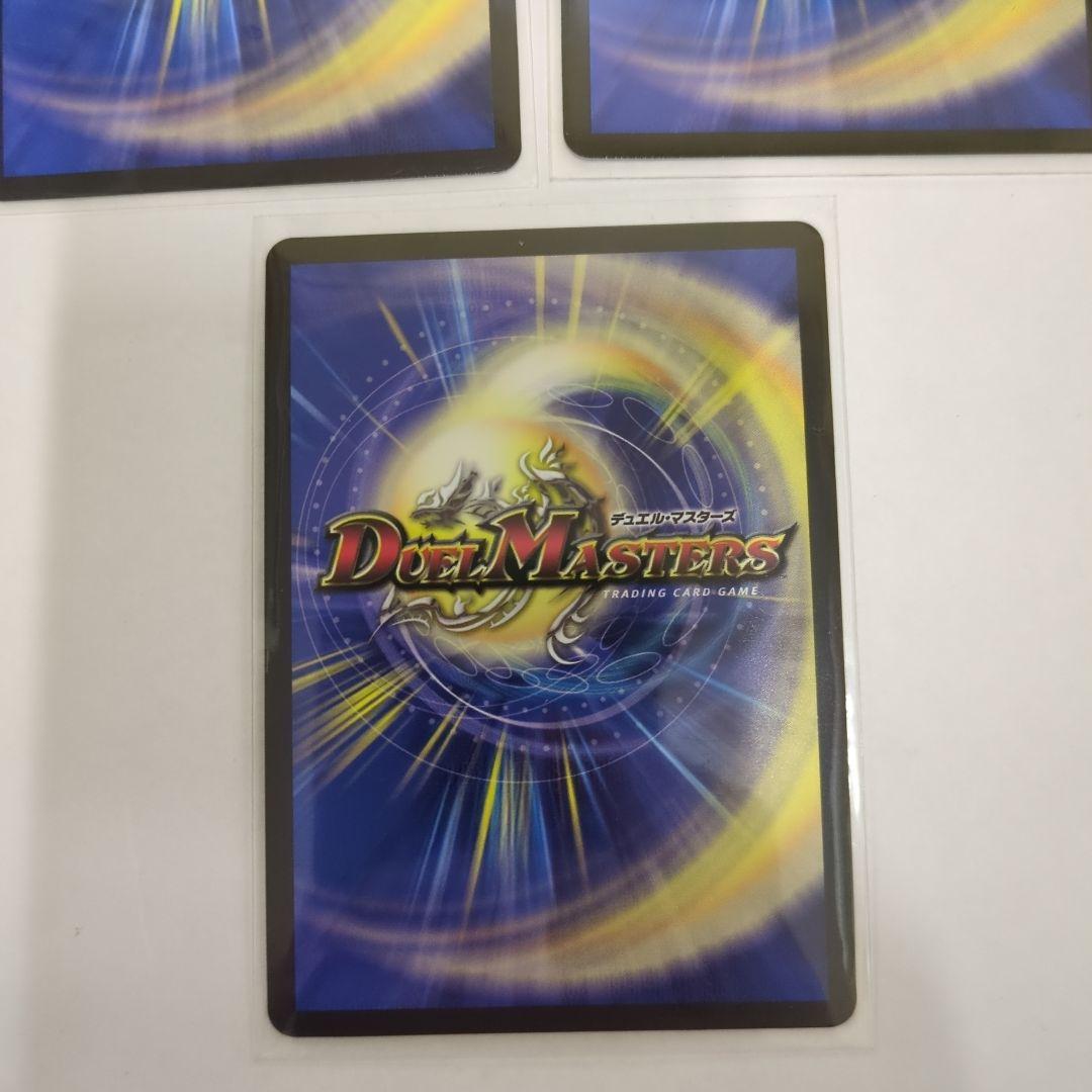 デュエマ　剣豪の団長ドギラゴン王道　　キング