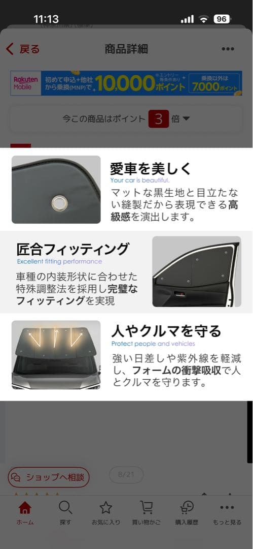 ★趣味職人　サンシェード★ヴェルファイア アルファード★