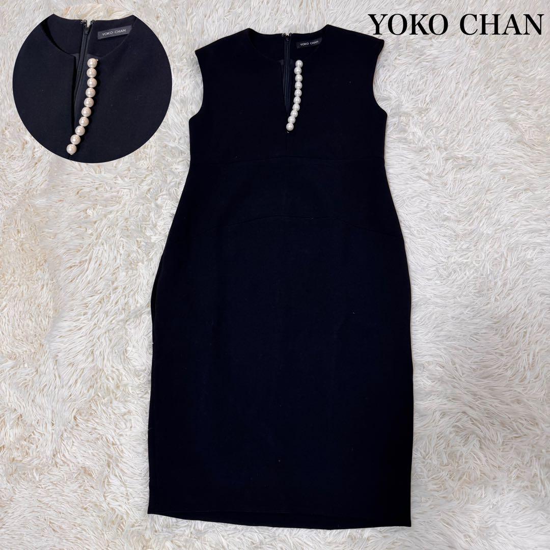美品　YOKOCHAN パールスリットワンピース　20年モデル　36 黒