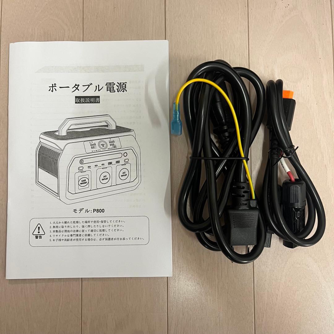 【新品同様】IEEtek ポータブル電源 P800 PSE認済み 防災/車載両用