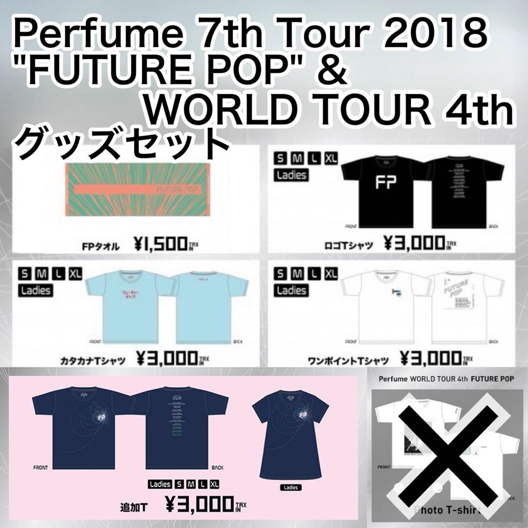 Perfume 7th Tour 2018 & WT 4th グッズ　　P28
