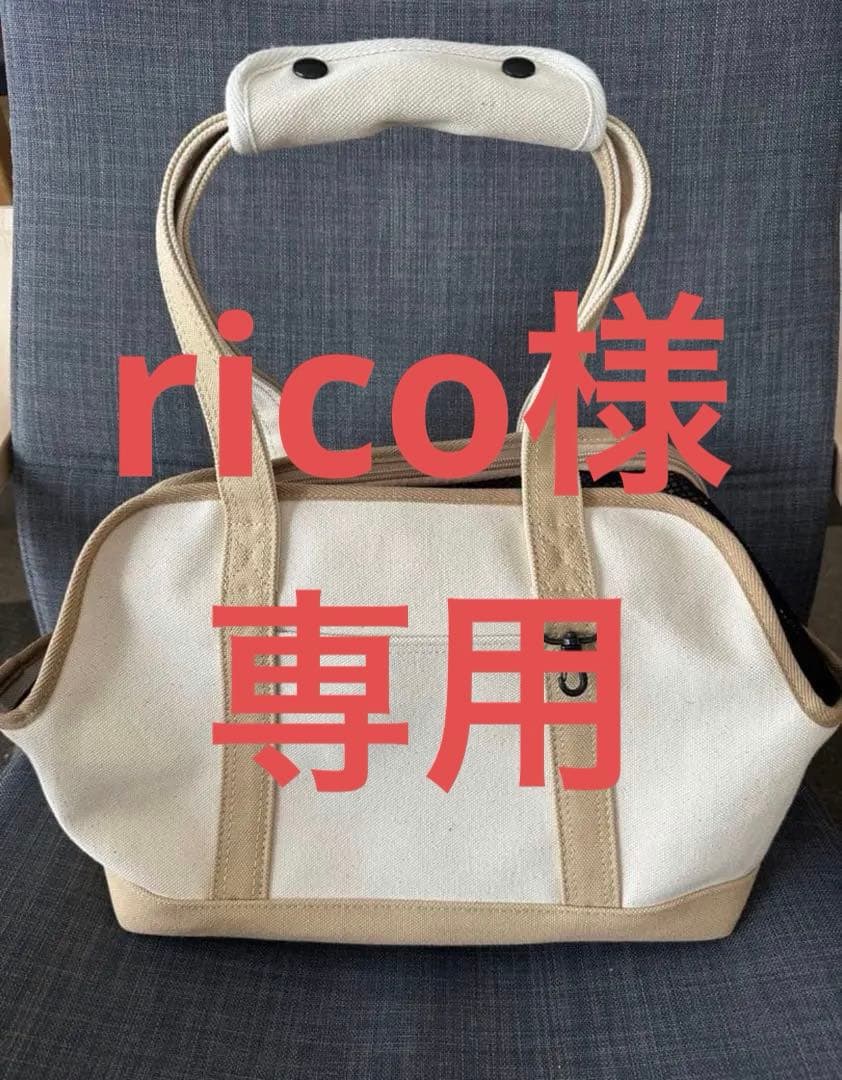 美品 フリーステッチ キャリーバッグ S