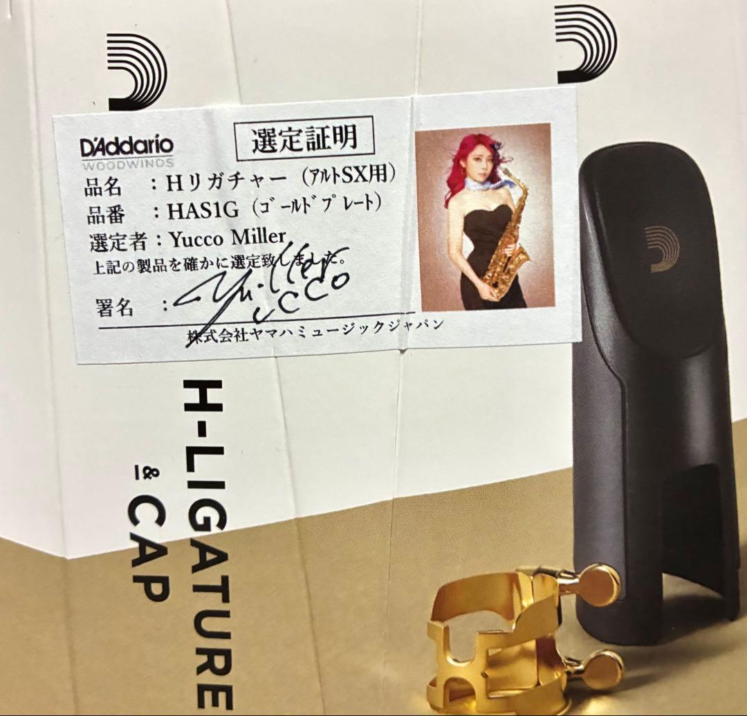 選定品　ダダリオ　リガチャー アルトサックス　ラバー用　ハリソン