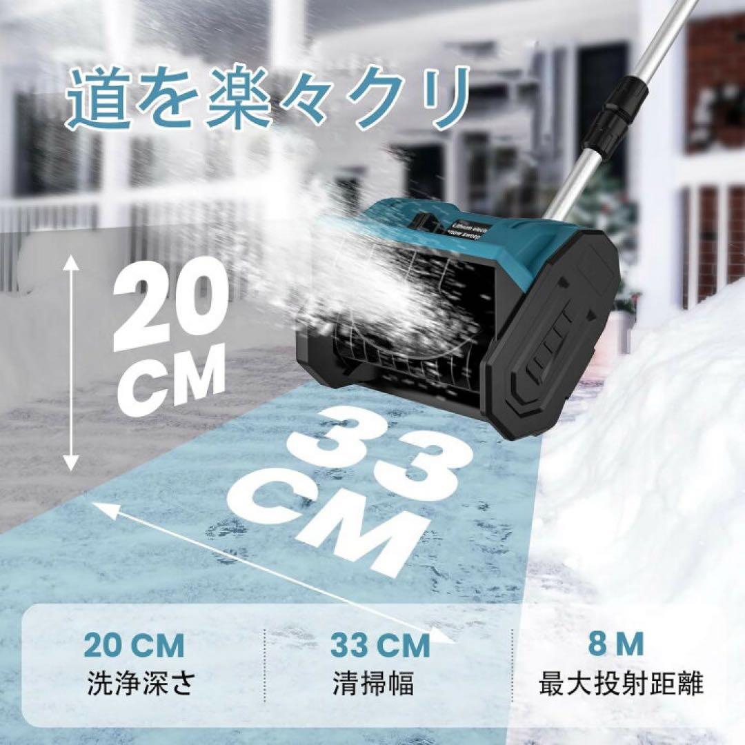 除雪機 電動除雪機 大容量バッテリー 2個 コードレス 折りたたみ式　PSE認証