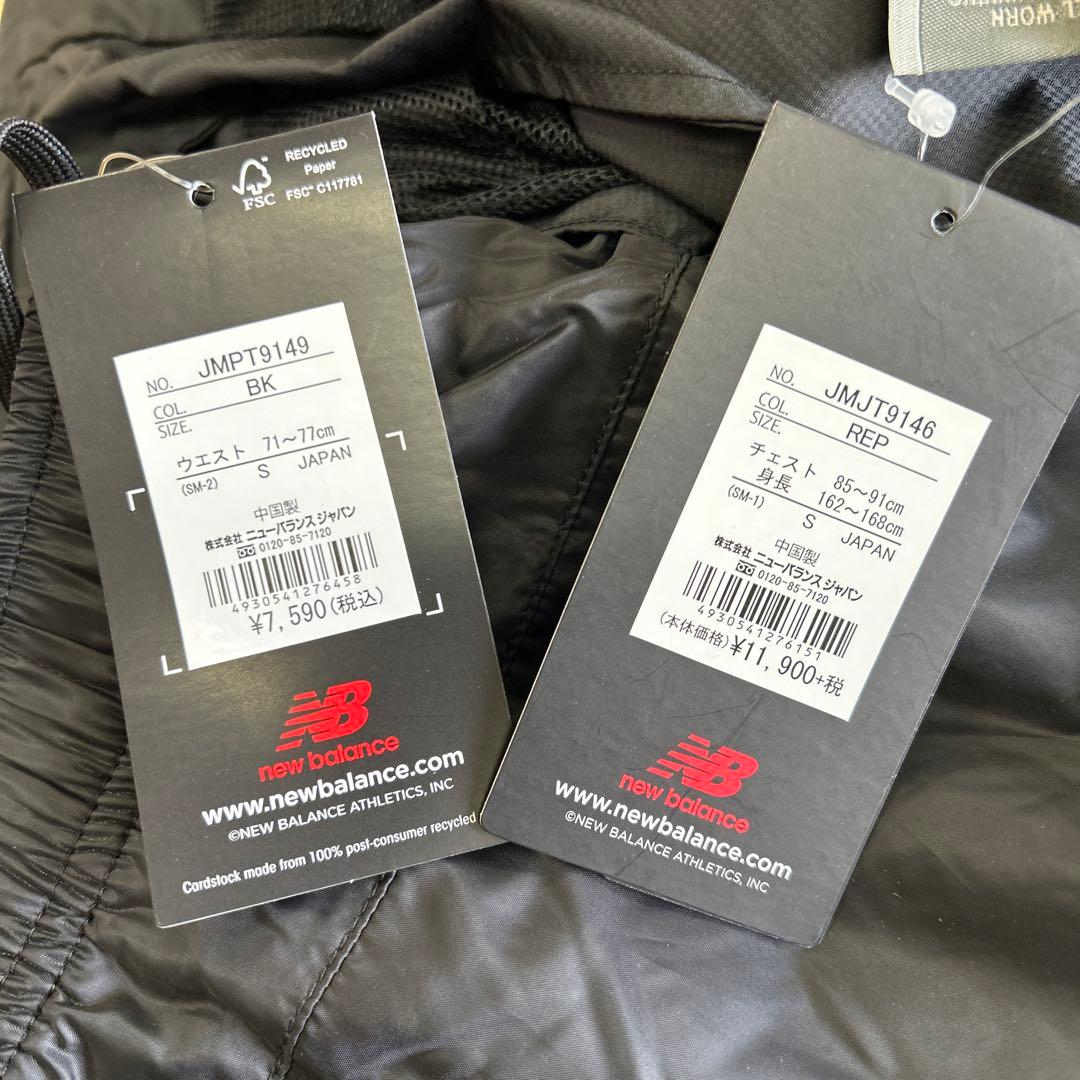 ニューバランス　ウインドジャケットパンツ　セットアップ　S